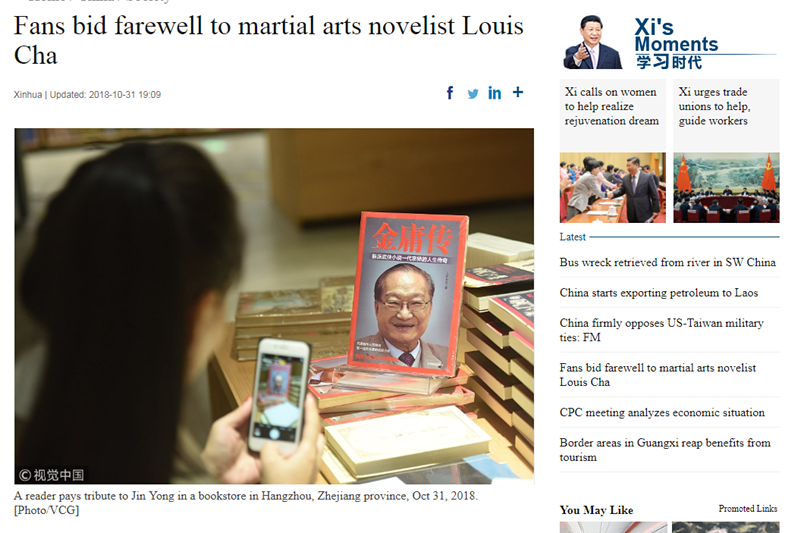 Renowned Chinese martial arts novelist Jin Yong dies at 94