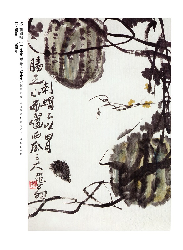 Famous chinese store calligraphy artists